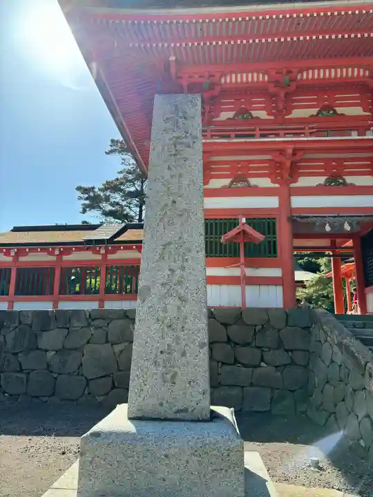 日御碕神社(島根県)