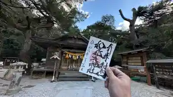 和多都美神社の御朱印 2024年01月