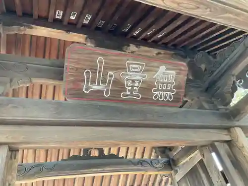 龍安寺のその他建物