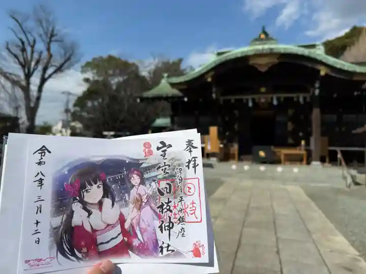 日枝神社の{uncategorized: "未分類", other: "その他", undefined: "問題あり", building: "その他建物", grave: "お墓", sacred_gate: "鳥居", guardian: "狛犬", statue: "像", buddha: "仏像", history: "歴史", nature: "自然", garden: "庭園", animal: "動物", pagoda: "塔", temizu: "手水舎", mountain_gate: "山門・神門", sanctuary: "本殿・本堂", subordinate: "末社・摂社", art: "芸術", scenery: "景色", jizo: "地蔵", ema: "絵馬", goshuin: "御朱印", omikuji: "おみくじ", items: "授与品その他", amulet: "お守り", goshuincho: "御朱印帳", eats: "食事", festival: "お祭り", votive_dance: "神楽", shichigosan: "七五三参", wedding: "結婚式", experience: "体験その他", initially: "初詣", around: "周辺", anti_infection: "感染症対策"}