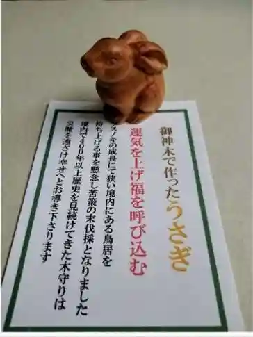 三輪神社(愛知県)