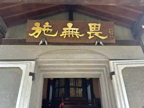 秩父札所十三番 慈眼寺の{uncategorized: "未分類", other: "その他", undefined: "問題あり", building: "その他建物", grave: "お墓", sacred_gate: "鳥居", guardian: "狛犬", statue: "像", buddha: "仏像", history: "歴史", nature: "自然", garden: "庭園", animal: "動物", pagoda: "塔", temizu: "手水舎", mountain_gate: "山門・神門", sanctuary: "本殿・本堂", subordinate: "末社・摂社", art: "芸術", scenery: "景色", jizo: "地蔵", ema: "絵馬", goshuin: "御朱印", omikuji: "おみくじ", items: "授与品その他", amulet: "お守り", goshuincho: "御朱印帳", eats: "食事", festival: "お祭り", votive_dance: "神楽", shichigosan: "七五三参", wedding: "結婚式", experience: "体験その他", initially: "初詣", around: "周辺", anti_infection: "感染症対策"}