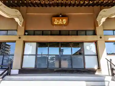 長伝寺の本殿・本堂