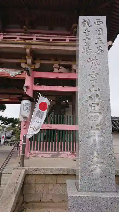 葛井寺のその他建物