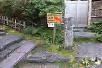 祇王寺のその他建物