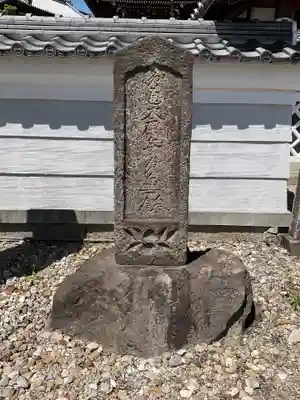 宝泉寺(愛知県)