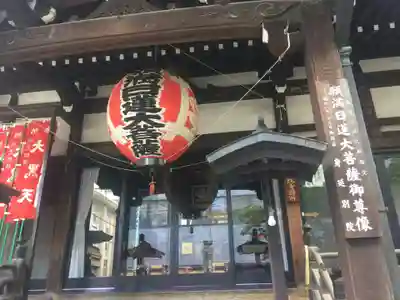 身延別院のその他建物