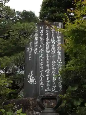 光則寺(神奈川県)