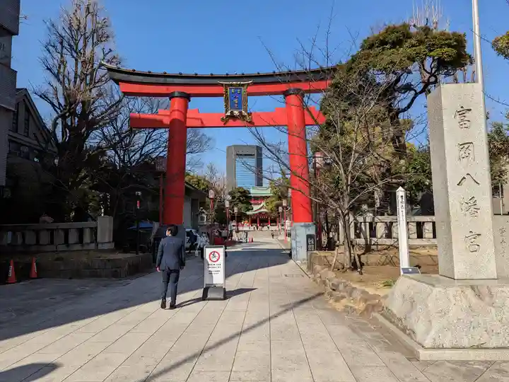富岡八幡宮(東京都)