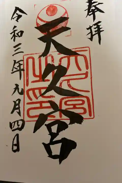 書き置きになります。