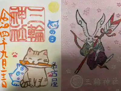 三輪神社の授与品その他