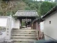 法起院(奈良県)