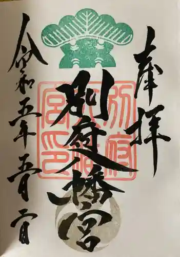 別府八幡宮(山口県)