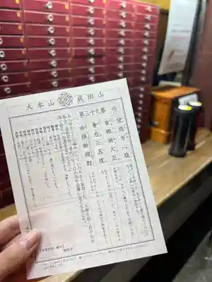 成田山新勝寺(千葉県)