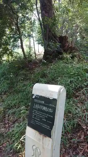 永谷天満宮のその他建物