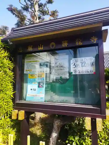 勝龍寺(京都府)