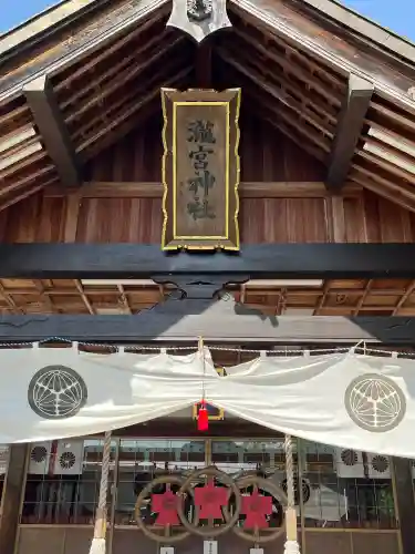 瀧宮神社(広島県)