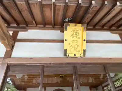 秋葉總本殿可睡斎(静岡県)