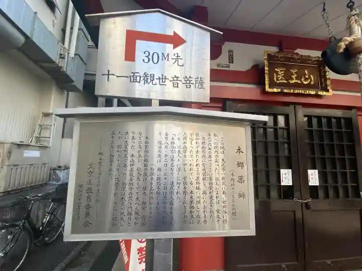 本郷薬師堂の{uncategorized: "未分類", other: "その他", undefined: "問題あり", building: "その他建物", grave: "お墓", sacred_gate: "鳥居", guardian: "狛犬", statue: "像", buddha: "仏像", history: "歴史", nature: "自然", garden: "庭園", animal: "動物", pagoda: "塔", temizu: "手水舎", mountain_gate: "山門・神門", sanctuary: "本殿・本堂", subordinate: "末社・摂社", art: "芸術", scenery: "景色", jizo: "地蔵", ema: "絵馬", goshuin: "御朱印", omikuji: "おみくじ", items: "授与品その他", amulet: "お守り", goshuincho: "御朱印帳", eats: "食事", festival: "お祭り", votive_dance: "神楽", shichigosan: "七五三参", wedding: "結婚式", experience: "体験その他", initially: "初詣", around: "周辺", anti_infection: "感染症対策"}