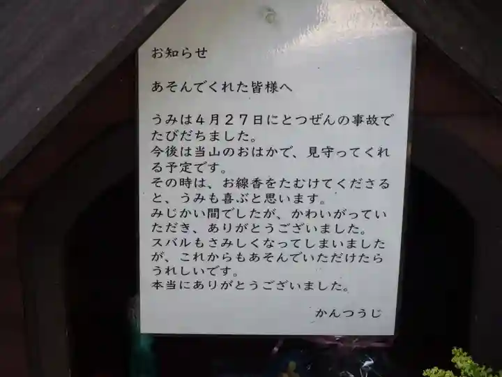 感通寺のその他建物