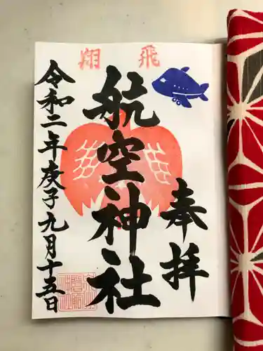 泉州磐船神社の御朱印