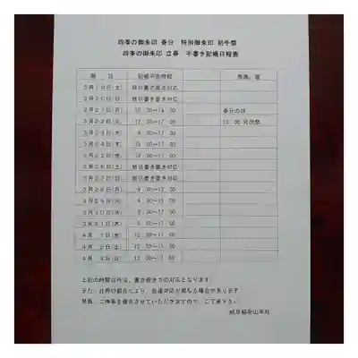 岐阜稲荷山本社(岐阜県)