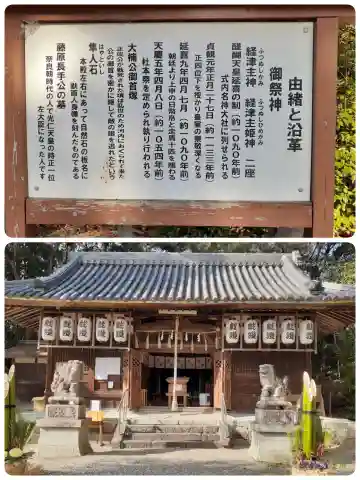 杜本神社(大阪府)