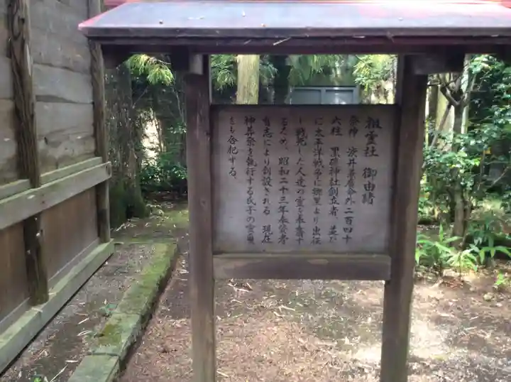 黒磯神社のその他建物
