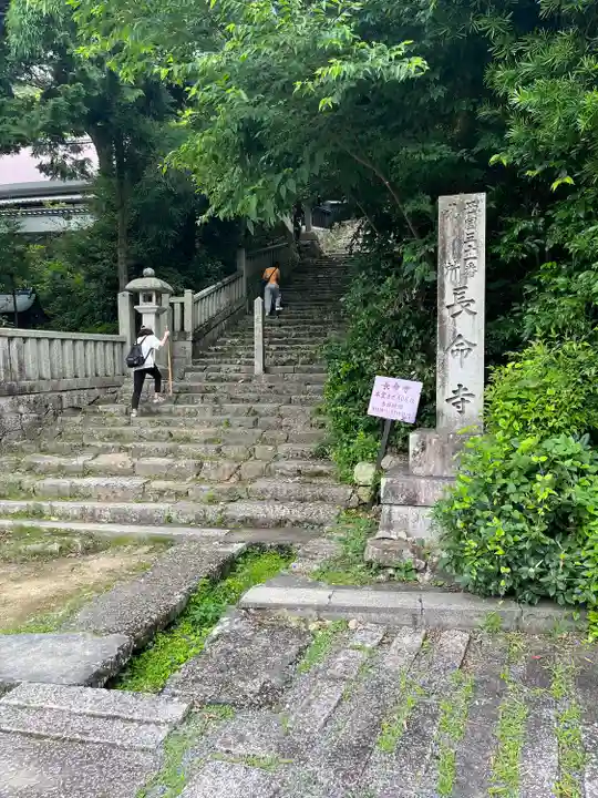 長命寺(滋賀県)