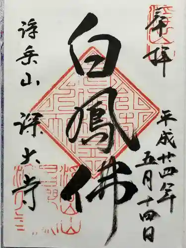 深大寺(東京都)