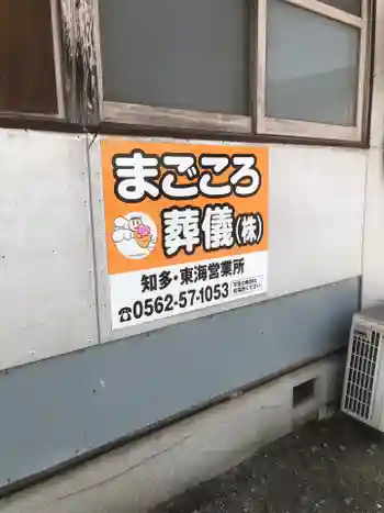 仙養山 玉泉寺の御朱印