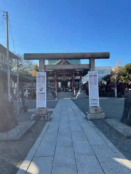 羽田神社(東京都)