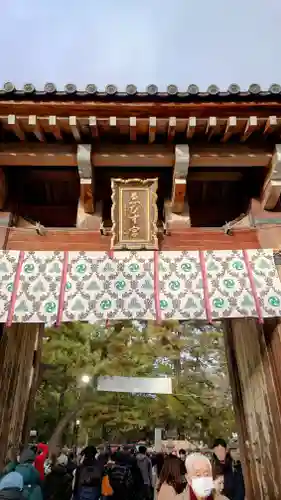 西宮神社の建物その他