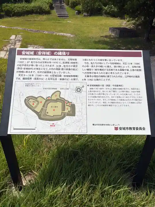 安祥山了雲院大乗寺(愛知県)
