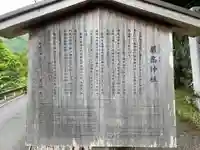 厳島神社(京都府)