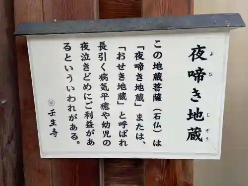 壬生寺(京都府)