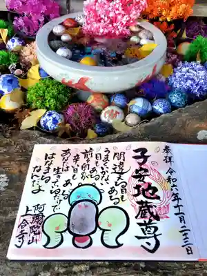 上合寺(福島県)