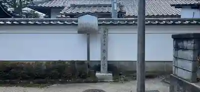 無量院のその他建物