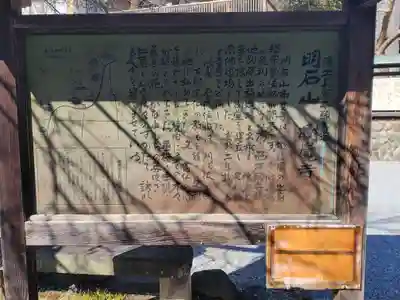 樹覚寺(栃木県)