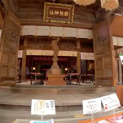 田無神社の本殿・本堂