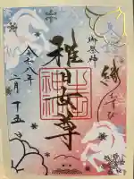 生田神社の{uncategorized: "未分類", other: "その他", undefined: "問題あり", building: "その他建物", grave: "お墓", sacred_gate: "鳥居", guardian: "狛犬", statue: "像", buddha: "仏像", history: "歴史", nature: "自然", garden: "庭園", animal: "動物", pagoda: "塔", temizu: "手水舎", mountain_gate: "山門・神門", sanctuary: "本殿・本堂", subordinate: "末社・摂社", art: "芸術", scenery: "景色", jizo: "地蔵", ema: "絵馬", goshuin: "御朱印", omikuji: "おみくじ", items: "授与品その他", amulet: "お守り", goshuincho: "御朱印帳", eats: "食事", festival: "お祭り", votive_dance: "神楽", shichigosan: "七五三参", wedding: "結婚式", experience: "体験その他", initially: "初詣", around: "周辺", anti_infection: "感染症対策"}