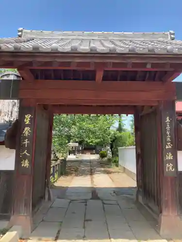 観音寺 正法院(埼玉県)