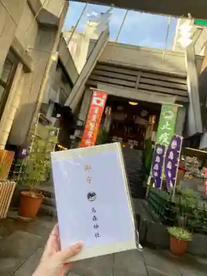 烏森神社の本殿・本堂