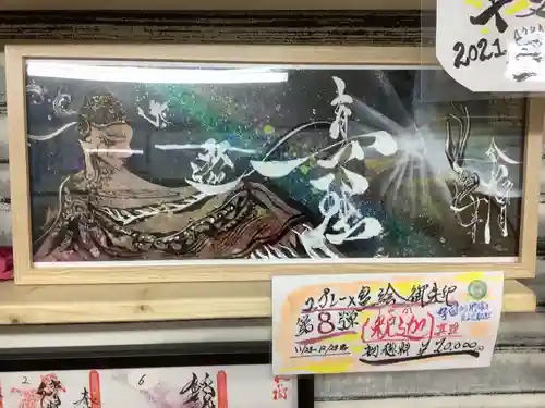 錦鯱神社の御朱印