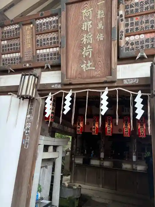 品川神社(東京都)