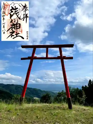 河口浅間神社の御朱印