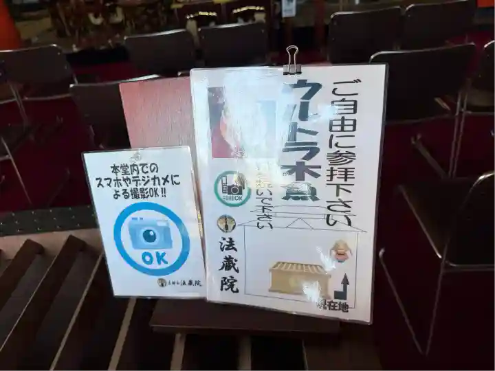 法蔵院(神奈川県)