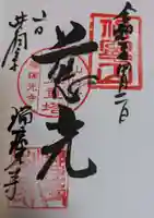 瑠璃光寺(山口県)