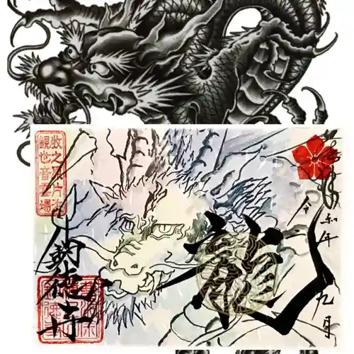 釣徳寺(静岡県)