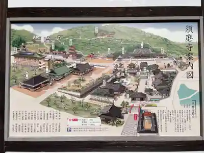 福祥寺（須磨寺）のその他建物